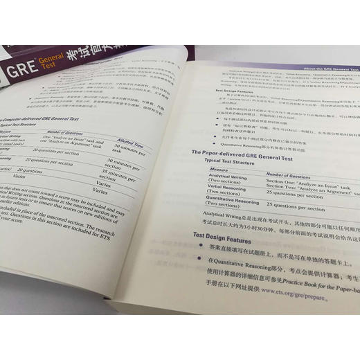新东方GRE考试官方指南:第3版 GRE考试出题方ETS出品，涵盖考试变化和特点，详解GRE的题型分类和解题策略，提供大量练习以及4套全真模拟题。 商品图2