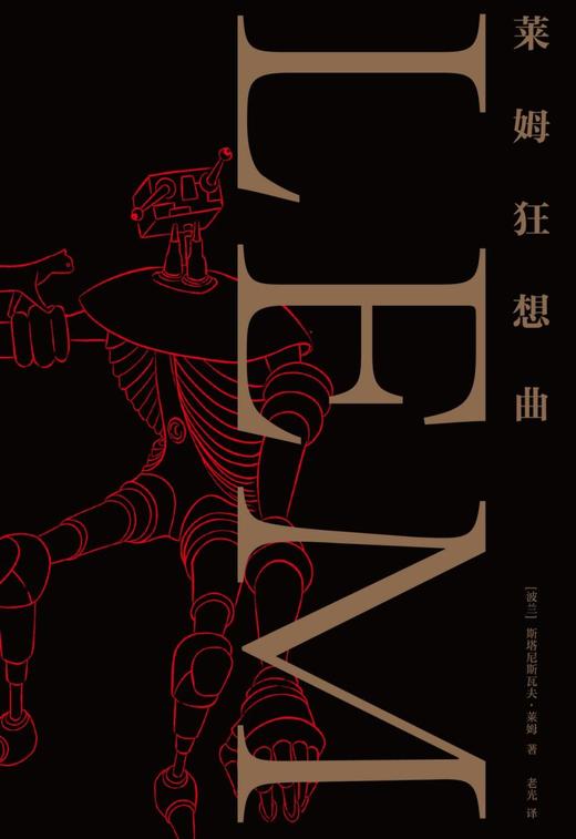 莱姆狂想曲 商品图2