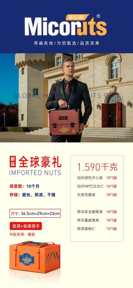 分三个包裹 美荻斯 全球豪礼 【进口马口铁罐装】1590g/盒+歌帝梵 经典片装巧克力 礼盒12片装/盒+法蒂欧 巴黎·假期780g/盒【JLCJ 10.0】 商品图5