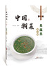 中国潮菜：果蔬类（第2版） 商品缩略图1