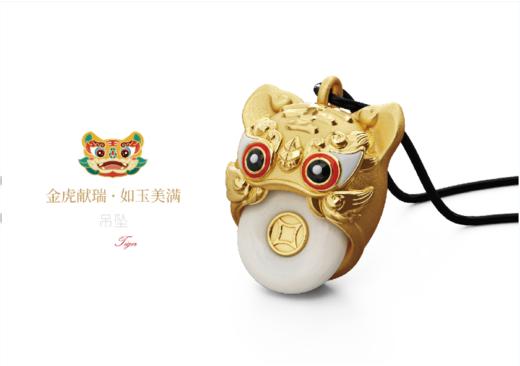 金虎献瑞 如玉美满首饰套装 商品图1