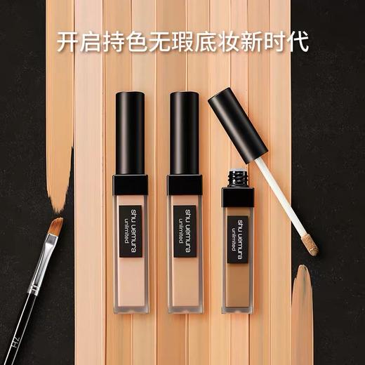 植村秀（SHU UEMURA)羽纱遮瑕乳（满599享省内包邮） 商品图1