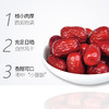 G|花蜜家灰枣108g袋新疆若羌红枣、泡水 商品缩略图1