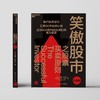笑傲股市之股票买卖原则(珍藏版) 商品缩略图2