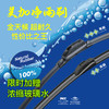 超值实惠 美加净雨刷雨刮（一对）北高峰 商品缩略图0