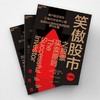 笑傲股市之股票买卖原则(珍藏版) 商品缩略图3