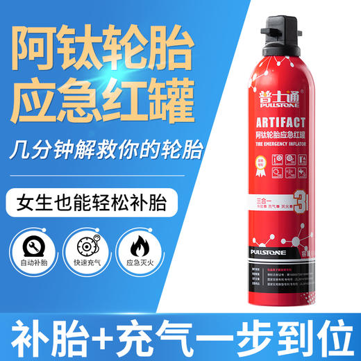 多功能应急补胎液650ML 摩托车汽车轮胎自补元气罐补胎液电动车自动充气补胎 商品图6