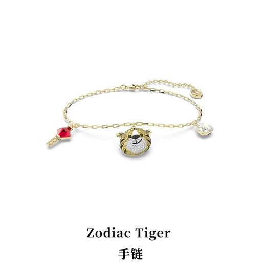 百货世界-Zodiac Tiger 手链 商品图0