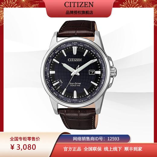 西铁城日本官方正品休闲光动能万年历皮带男表BX1001-11L 商品图6