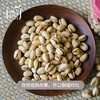 【2026昀蓉年货节】美国精选大颗开心果 粒粒饱满 原色原味（240g/罐） 商品缩略图4
