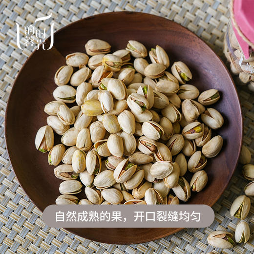 【2026昀蓉年货节】美国精选大颗开心果 粒粒饱满 原色原味（240g/罐） 商品图4