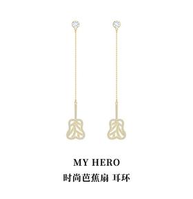 百货世界-MY HERO 时尚芭蕉扇 耳环