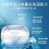 京润珍珠新品源液高保湿霜补水修护水油平衡锁水 商品缩略图1