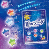 【零食乳饮】85gSENJAKU星星造型水果味糖果 日本进口 天然健康 商品缩略图2