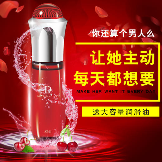 独爱女用增强液红水晶 轻轻一滴温和不刺激提高敏感度 商品图0