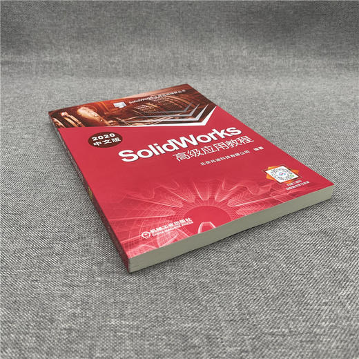 SolidWorks高级应用教程（2020中文版） 商品图2