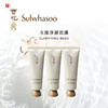 ｜雪花秀（SULWHASOO） 玉璨净颜面膜/撕拉面膜中小样50ml 商品缩略图0