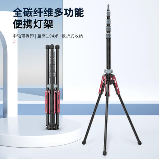 Ulanzi优篮子MT-49碳纤维轻量反折灯架便携影视灯闪光灯支架单反相机三脚架专业摄影补光1.9米直播三角支架 商品图0