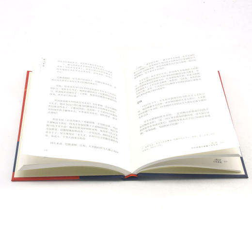 听或不听(从历史典故体察人生进退)(精) 商品图4