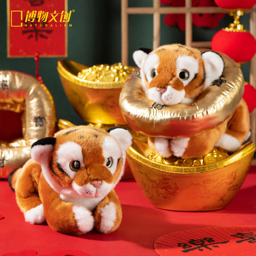 博物文创 发财小虎毛绒玩偶生肖虎年新年春节创意礼物宠物围脖 商品图0