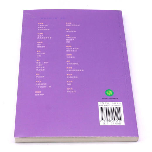 白鹅/课本里的大师 商品图3