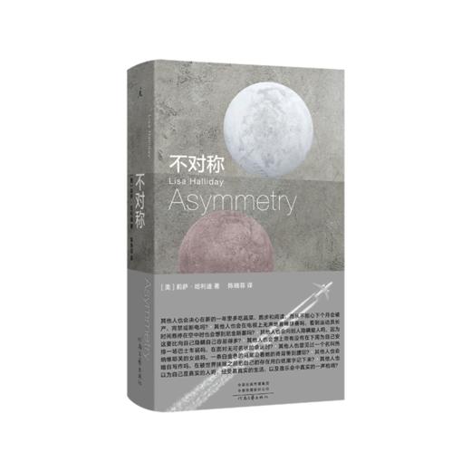 不对称(精) 商品图0