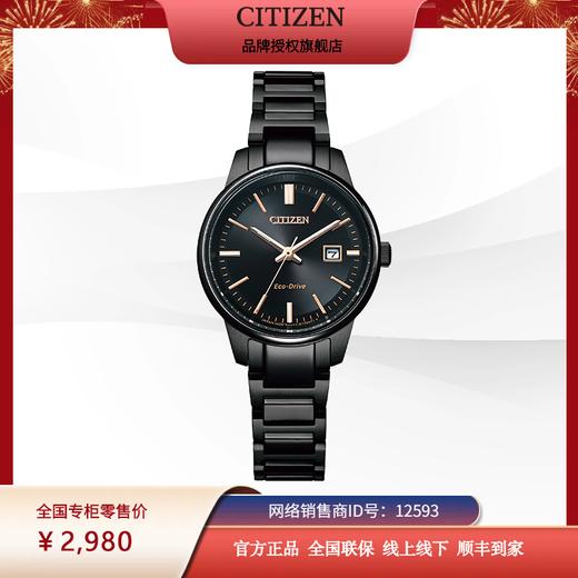 西铁城日本正品不锈钢覆BIP光动能时尚女表(情侣款)EW2597-86E 商品图7