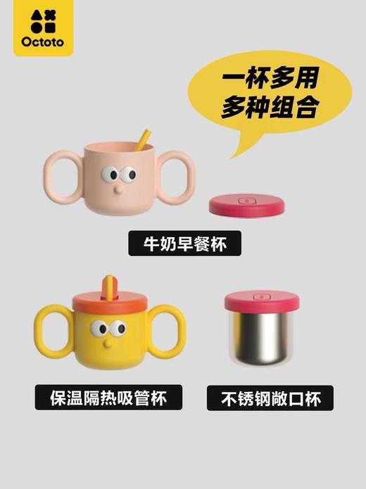 octoto水杯儿童不锈钢吸管杯防摔保温 商品图1