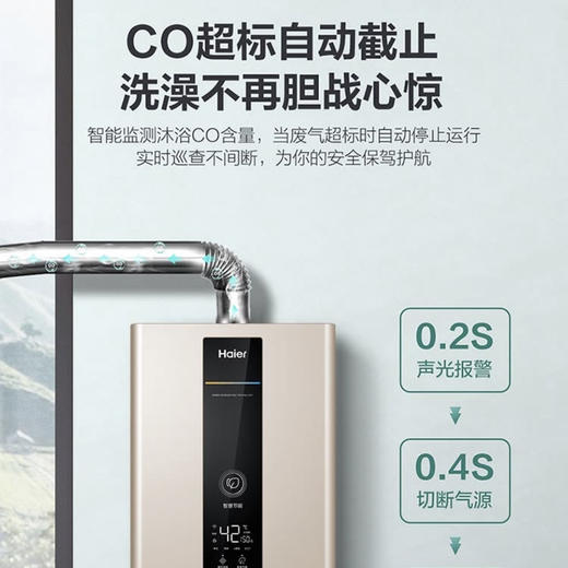 海尔（Haier）热水器JSQ30-16DN7(12T)U1 商品图12