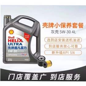 性价比之王 尊贵智选 灰壳SN机油润滑油 北高峰