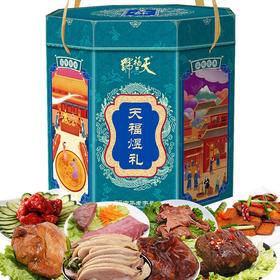 分两个包裹 天福号 天福煜礼1800g+五粮液封蕴42度红金500ml/瓶【JLCJ 5.0】