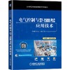 电气控制与S7-1500 PLC应用技术 商品缩略图0