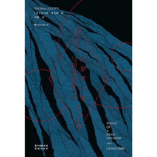 死梦者之歌与阴郁的抄写员 商品图1