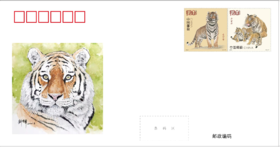 《壬寅年》套票封