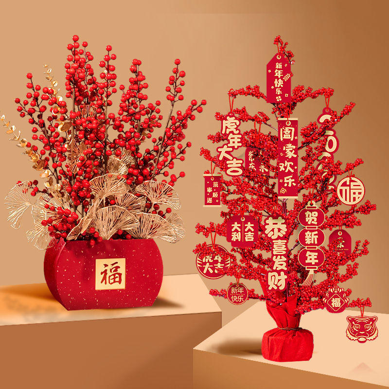 红火火火发财树新年虎年过年元旦家用摆件红果树店铺桌面场景装扮布置