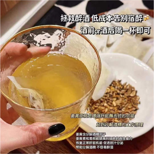 【1.6】Skalak姜黄解酒茶 商品图2