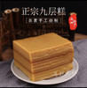 王顺龙九层糕450g/红糖糕100g 真空包装保质期2个月 商品缩略图0