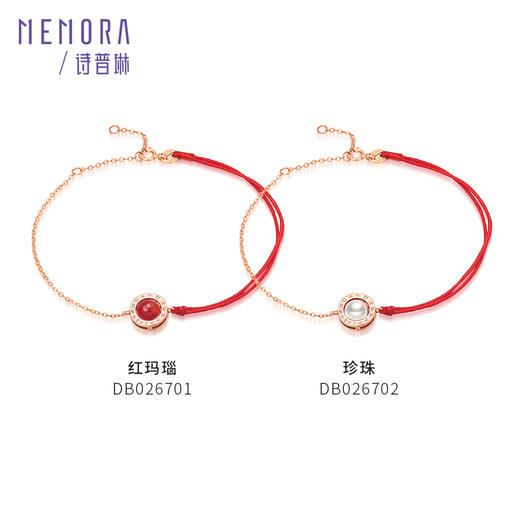 MEMORA诗普琳珠宝时光印记系列钻石珍珠/红玛瑙手链红绳DB0267 商品图9
