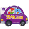 动物王国/我的认知书 商品缩略图0