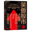 笑傲股市之股票买卖原则(珍藏版) 商品缩略图0