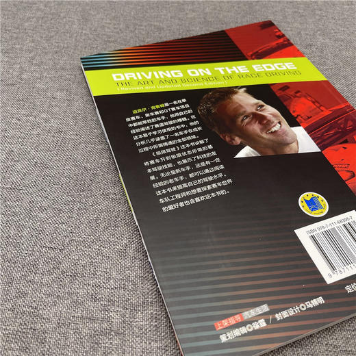 极限驾驶：赛车的艺术与科学 商品图5