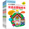 双语启蒙贴纸书(2-3岁共4册)/公文式教育 商品缩略图0