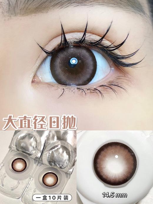 【大直径日抛】O-1苦桃·Ocean girl丨金粉蜜桃汽水14.5mm（日抛/一盒10片装） 商品图0