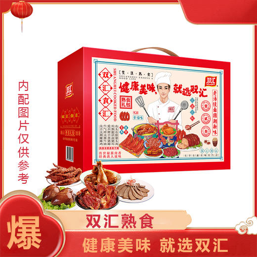 G|双汇熟食食汇1080g（普通快递） 商品图0