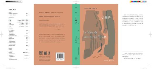 小癞子/三联精选 商品图2