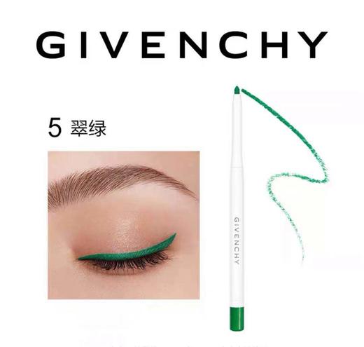 纪梵希（GIVENCHY)高定防水眼线笔 缤纷多彩魅力双眸（满599享省内包邮） 商品图5