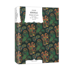 爱情笔记(精)/译文经典