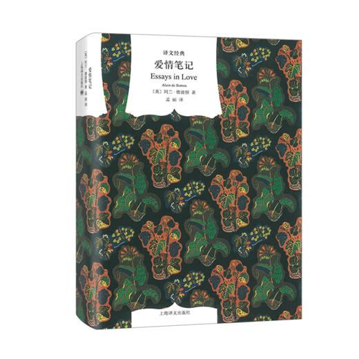 爱情笔记(精)/译文经典 商品图0