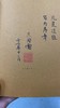 继往以为序章：中国宪法的制度展开   田雷/著 商品缩略图4
