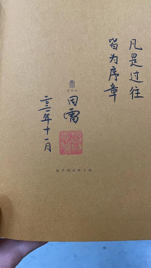 继往以为序章：中国宪法的制度展开   田雷/著 商品图4